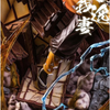 Figurine Collector en Resine Zenitsu Agatsuma